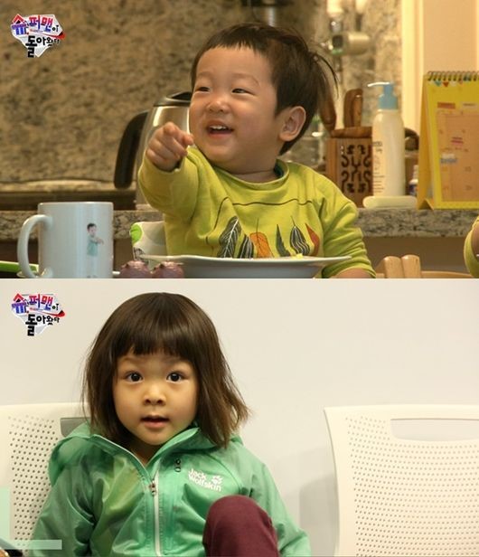 [사진]'슈퍼맨이 돌아왔다' 제공