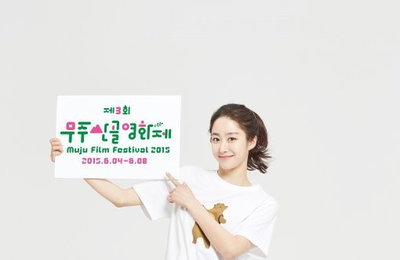 무주산골영화제 홍보대사 전혜빈 화보 공개