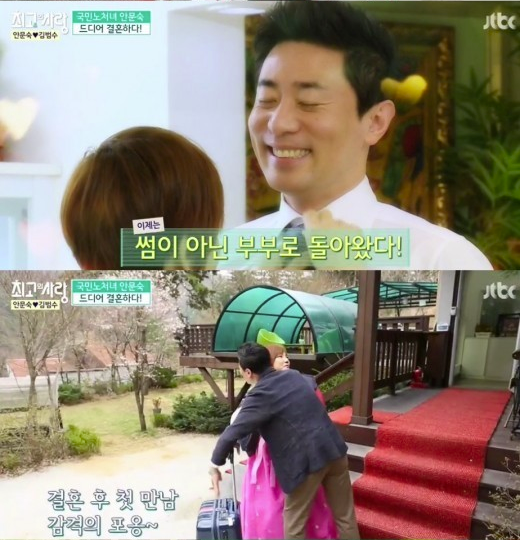 [사진JTBC '님과 함께2' 화면 캡처