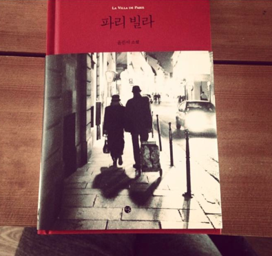 [사진]윤진서 페이스북