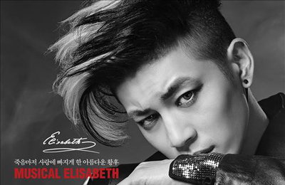 세븐, 뮤지컬 '엘리자벳' 음원 발표