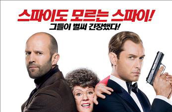 [새영화]코믹 액션 '스파이' 뚱뚱한 여성의 반전…