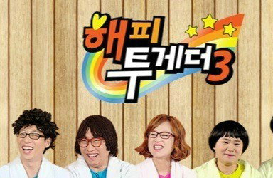 빅뱅, ‘해피투게더’ 출연..데뷔 9년만에 첫 KBS 예능