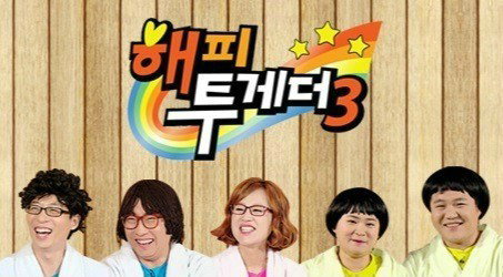 해투