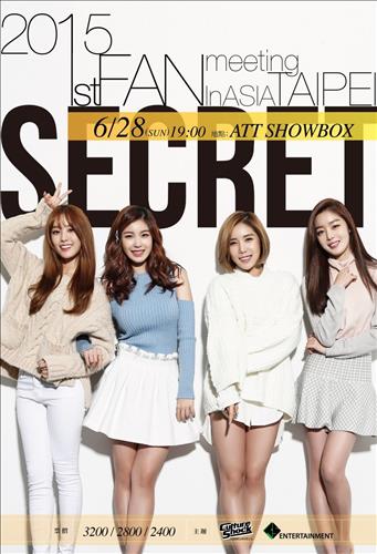 시크릿