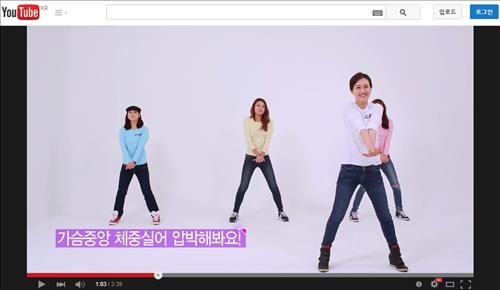 [사진]가수 장윤정이 출연한 CRP체조 유튜브 비디오