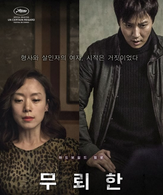 무회한_01