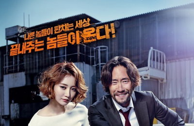 [나의 절친 악당들]6월 25일 개봉 확정..짜릿한 포스터 공개
