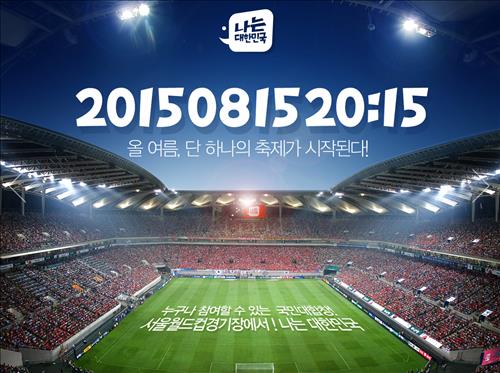 나는 대한민국
