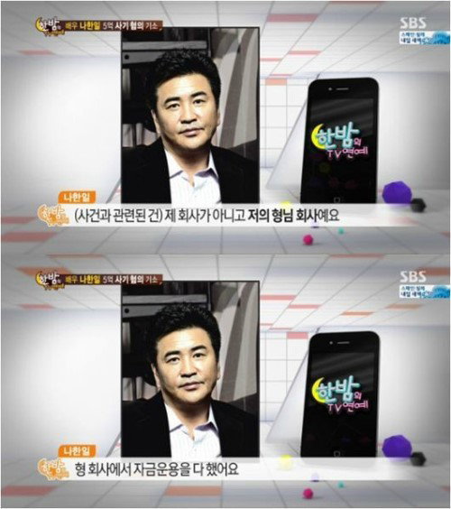 [사진]SBS'한밤의 연예'방송 캡처
