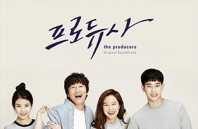 '프로듀사' OST도 최정상…이승철·백지영·김범수 등