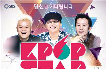 SBS 'K팝스타 시즌5' ARS 접수 시작