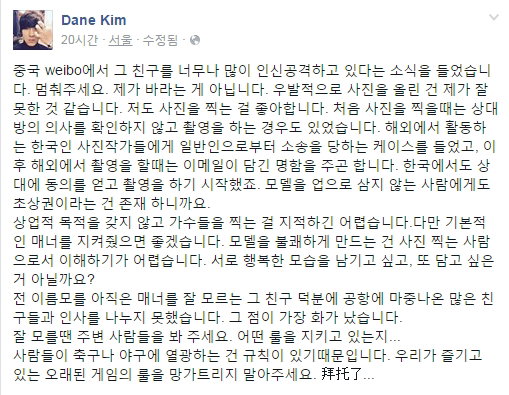 [사진]김동완 페이스북