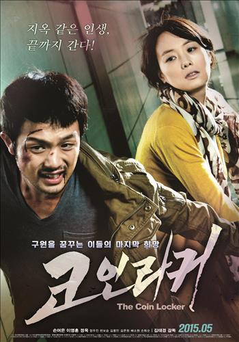 코커라인