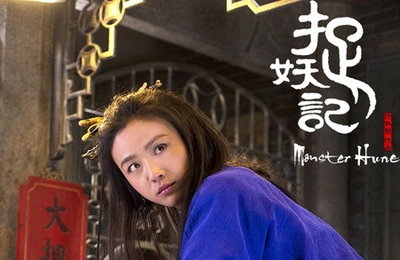 영화 '착요기' 탕웨이, 기이한 요괴 도사 완벽 변신…