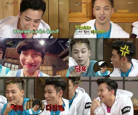 [사진]KBS2 &lsquo;해피투게더3&rsquo; 화면 캡처