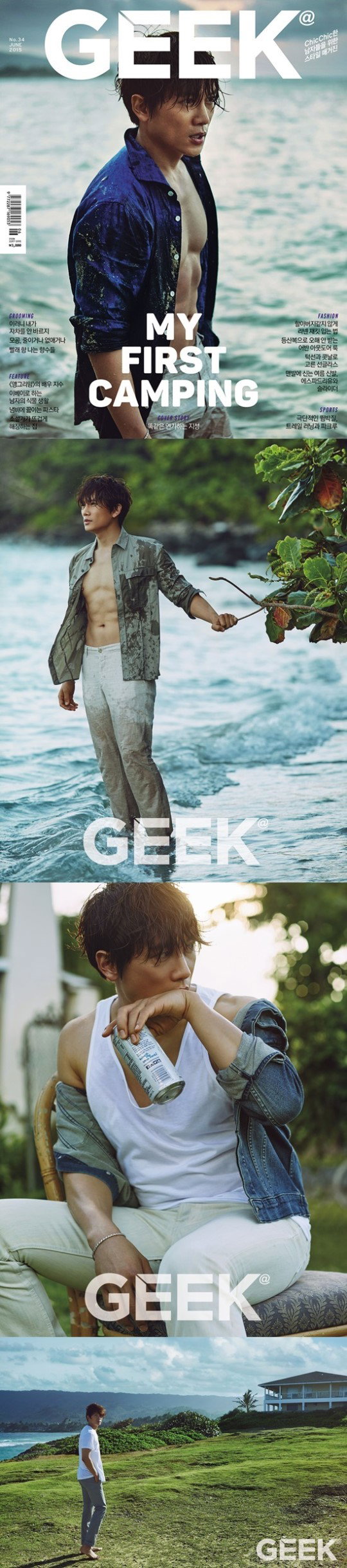 [사진]긱(GEEK), 지성