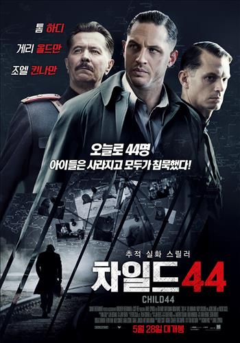 차일드44