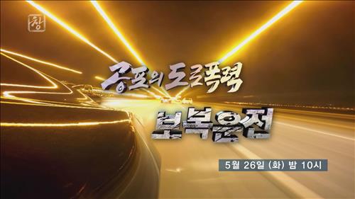 [사진]KBS 제공