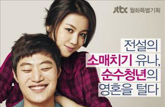 김옥빈·이희준, 6개월 만에 결별