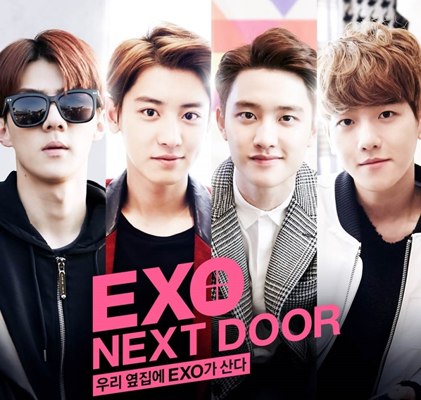 엑소