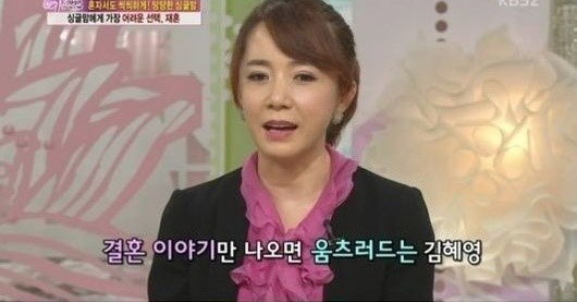 [사진]'여유만만' 방송화면 캡처