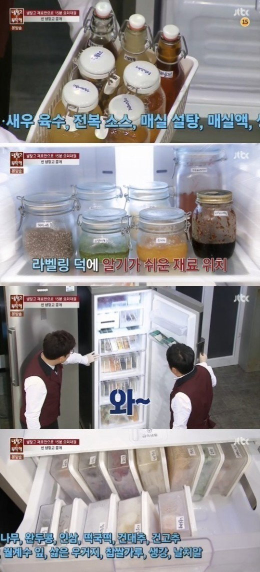 [사진]JTBC '냉장고를 부탁해' 방송 캡처