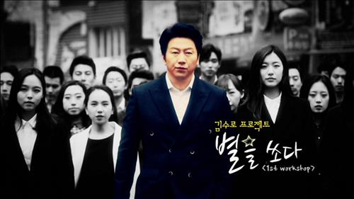 김수로