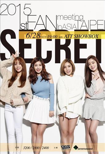 시크릿