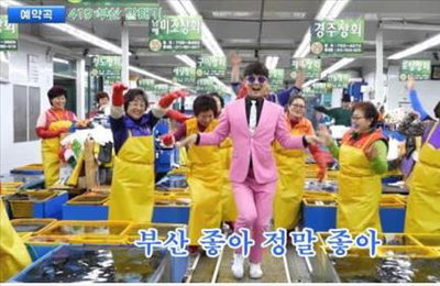 노래로 부산여행 안내…뮤직비디오 '부산 정말 좋아' 공개