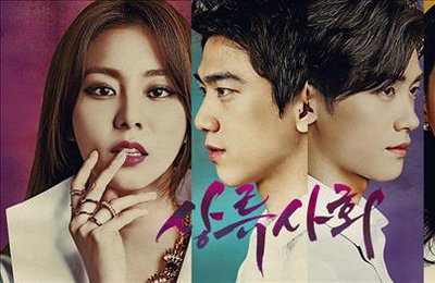 절름발이 청춘의 사랑…SBS 새 월화 '상류사회'