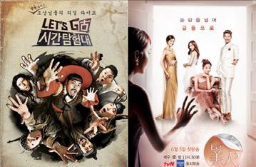 tvN '렛츠고 시간탐험대' '렛미인' 포맷 수출