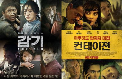 메르스 사태에 재난영화에 관심 높아져...