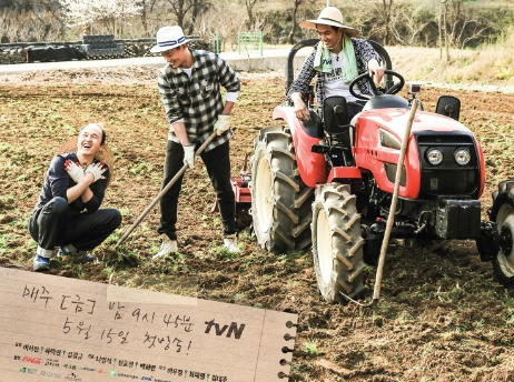 삼시세끼
