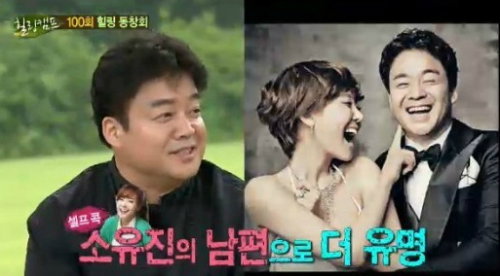 [사진]SBS'힐링캠프' 방송 캡처