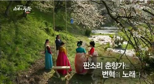 춘향 재판기