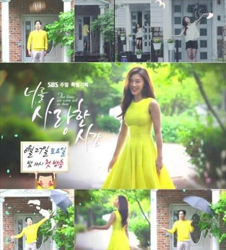 너를 사랑한 시간