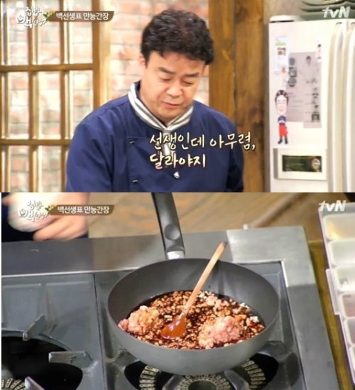 [사진]tvN '집밥 백선생' 방송 캡처