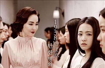 [새영화]미스터리 시대극 '경성학교: 사라진 소녀들'