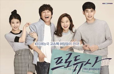 종영 4회 남은 KBS '프로듀사', 최종 수익 얼마 낼까