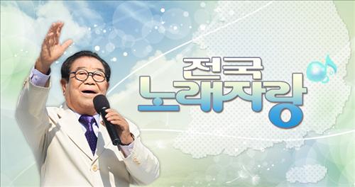 전국노래자랑