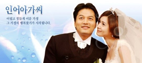 [사진]MBC 드라마&acute;인어아가씨&acute; 홈페이지