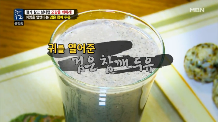 [사진]MBN '천기누설' 방송 캡처
