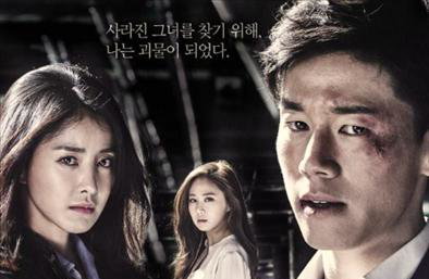 사라진 약혼녀를 찾아서…OCN '아름다운 나의 신부'