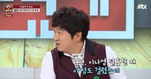[사진]JTBC'냉장고를 부탁해'방송캡처, 정형돈