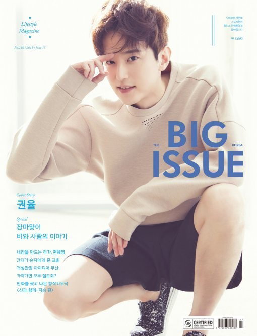 [사진]빅이슈