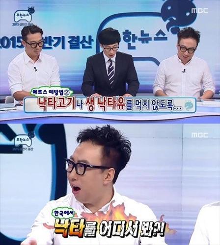 [사진]MBC '무한도전' 방송 캡처