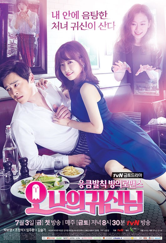 [사진]tvN 제공