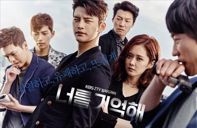 KBS '너를 기억해'…흔한 수사 로맨스와는 차별화!