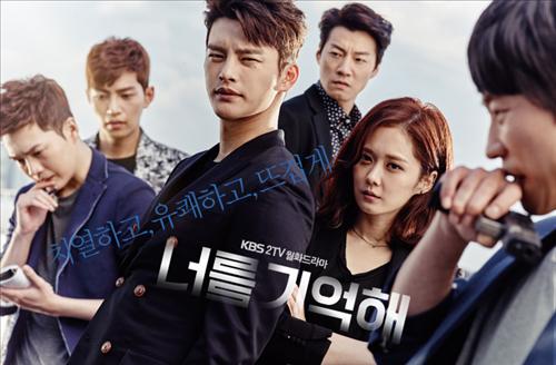 [사진]KBS '너를 기억해' 제공